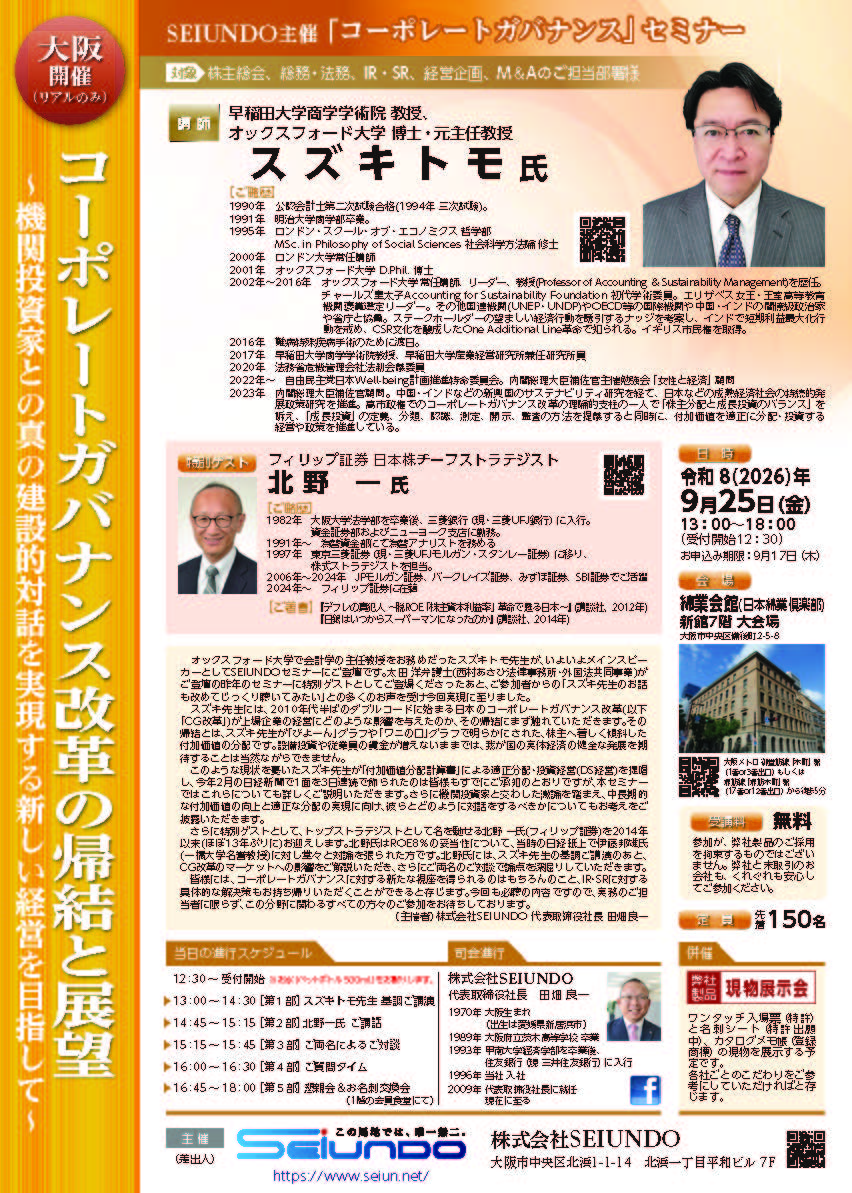 サイト用(260925 スズキトモ先生 大阪回).jpg